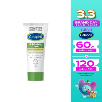 Cetaphil เซตาฟิล มอยซ์เจอไรซิ่ง ครีม 50 กรัม ครีมบำรุงสำหรับผิวแห้ง-แห้งมาก และแพ้ง่าย