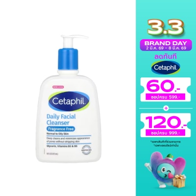 Cetaphil เซตาฟิล เดย์ลี่ เฟเชียล คลีนเซอร์ 473 มล. สำหรับผิวผสม-ผิวมัน และผิวแพ้ง่าย