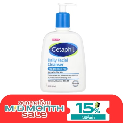 Cetaphil เซตาฟิล เดย์ลี่ เฟเชียล คลีนเซอร์ 473 มล. สำหรับผิวผสม ผิวมัน และผิวแพ้ง่าย image