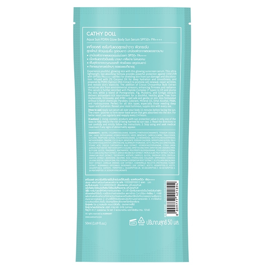 เคที่ดอลล์ อควา ซัน พีดีอาร์เอ็น โกลว์ บอดี้ ซัน เซรั่ม เอสพีเอฟ50+ พีเอ++++ 50 มล.