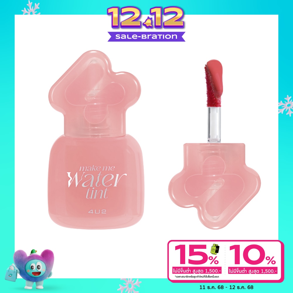 4 U 2 #4U2 Make Me Water Tint Lip 3g 01