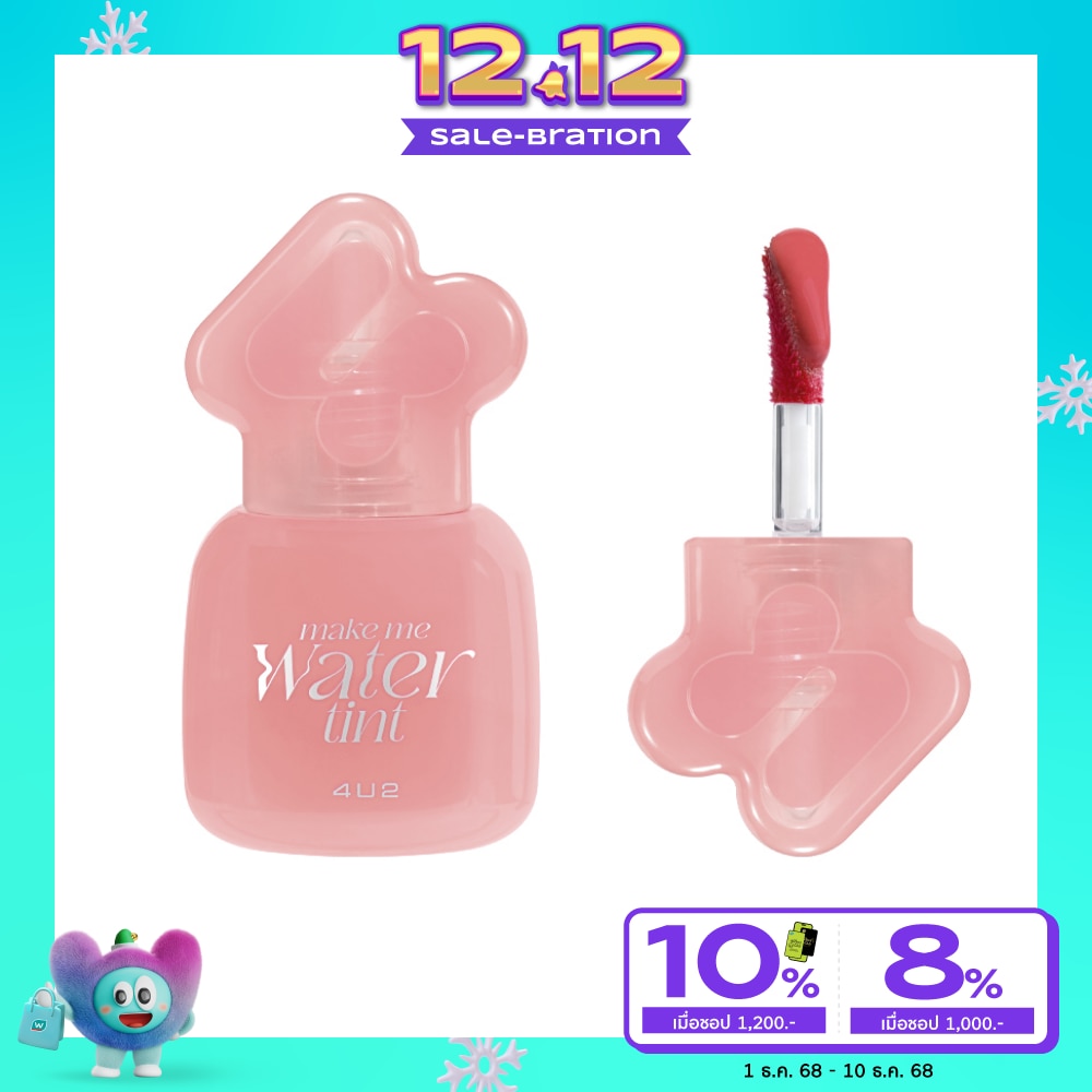 4 U 2 #4U2 Make Me Water Tint Lip 3g 01