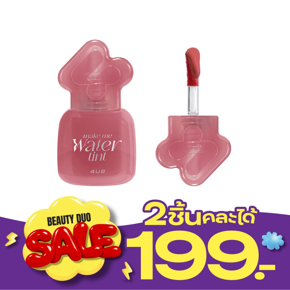 4U2 Make Me Water Tint 3g. 03 Hot Humid image