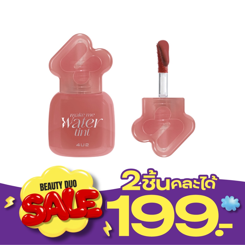 4U2 Make Me Water Tint 3g. 04 The Bossman image