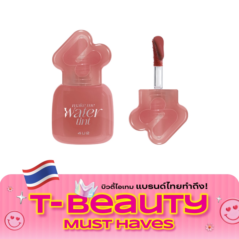 4U2 Make Me Water Tint 3g. 04 The Bossman image