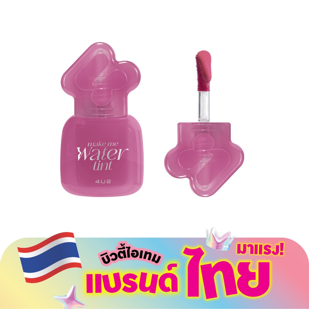 4U2 Make Me Water Tint 3g. 10 Keep Cool