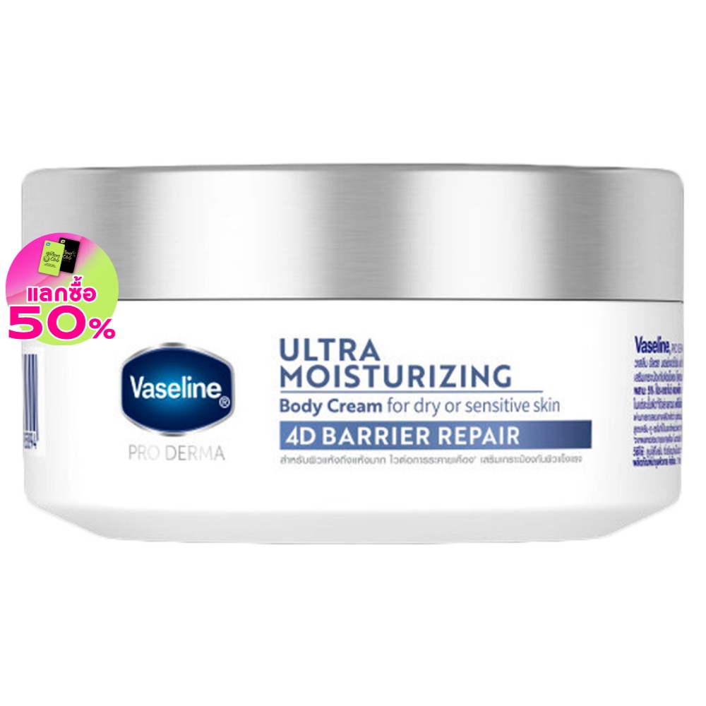 Vaseline Pro Derma Ultra Moisturizing Body Cream4 190 G.