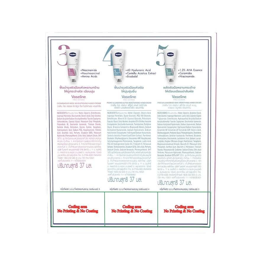 Vaseline Pro Derma Hand Cream Gift Set 3 Pcs