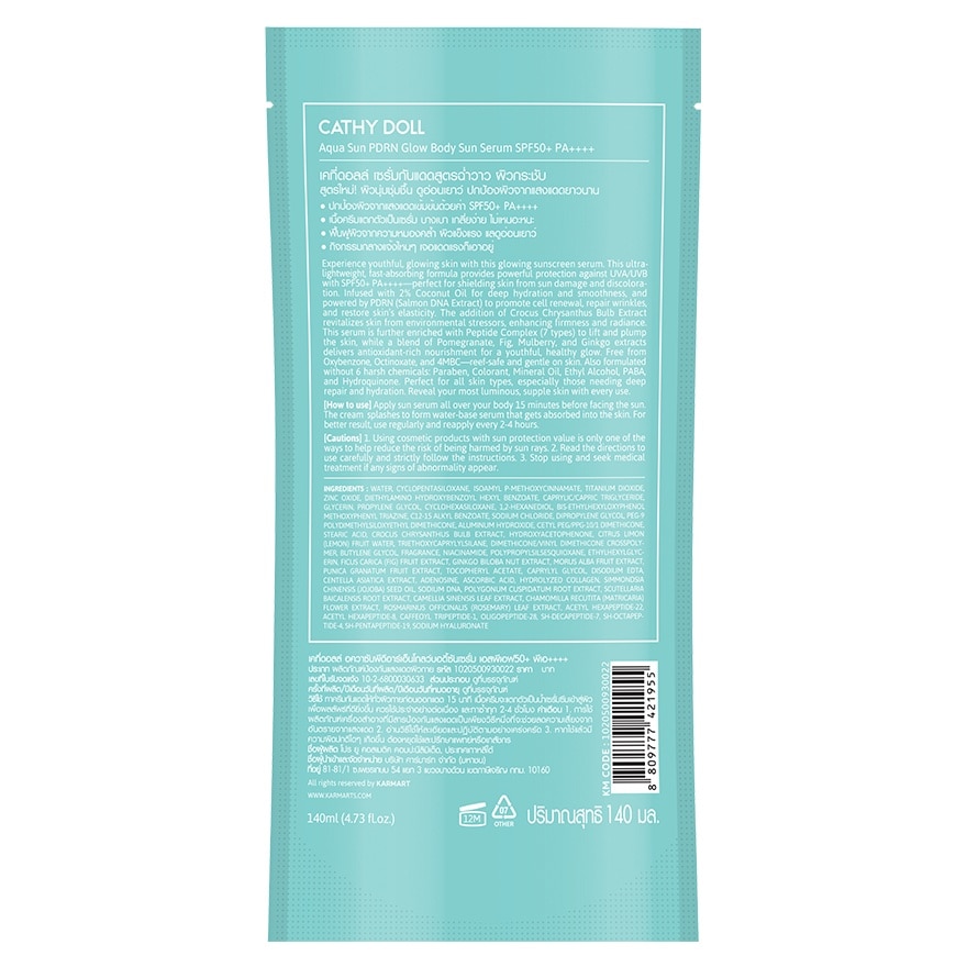 เคที่ดอลล์ อควา ซัน พีดีอาร์เอ็น โกลว์ บอดี้ ซัน เซรั่ม เอสพีเอฟ50+ พีเอ++++ 140 มล.