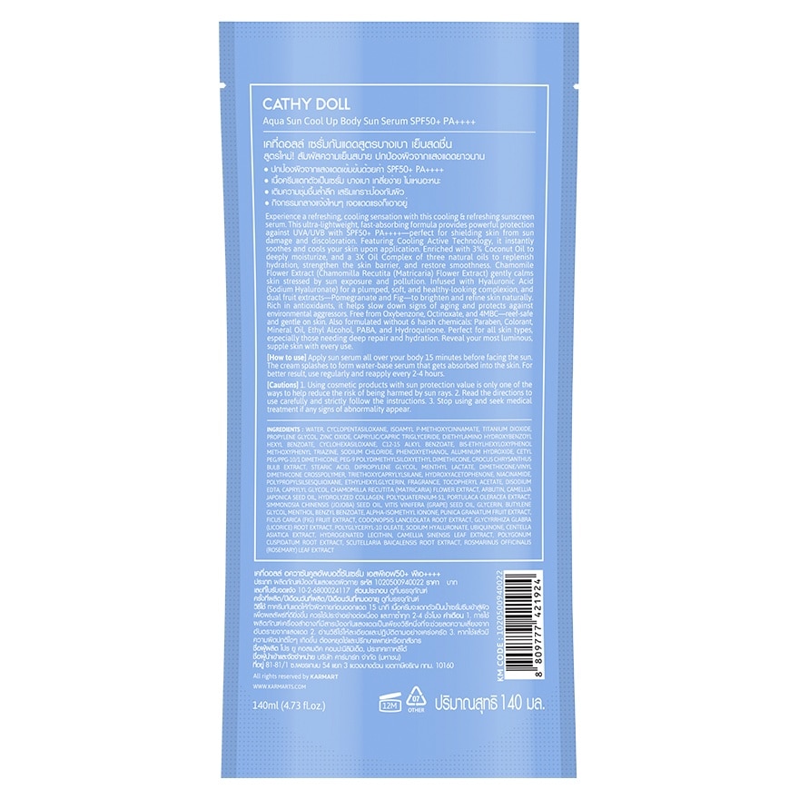 Cathy Doll Aqua Sun Cool Up Body Sun Serum SPF50+ PA++++ 140 Ml.