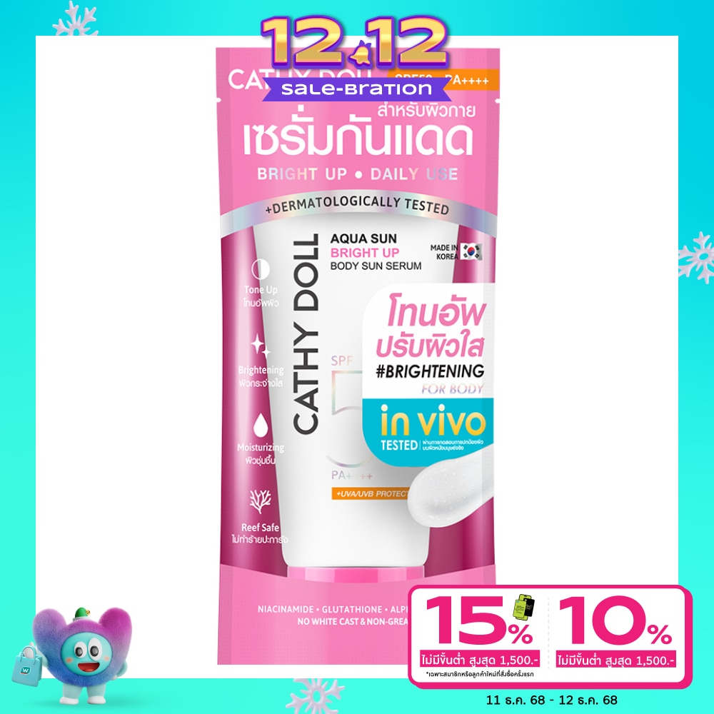 Cathy Doll เคที่ดอลล์ อควา ซัน ไบรท์ อัพ บอดี้ ซัน เซรั่ม เอสพีเอฟ50+ พีเอ++++ 140 มล.