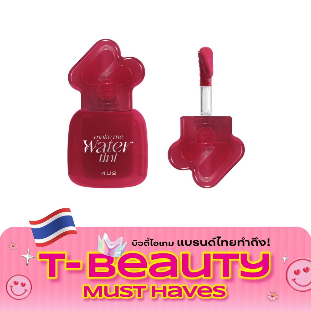 4U2 Make Me Water Tint 3g. 13 Bad Bunny image