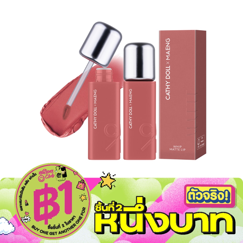 เคที่ดอลล์ เอ็กซ์ แมง วิป แมทท์ ลิป 2.8ก. 05 ออนนี่ image