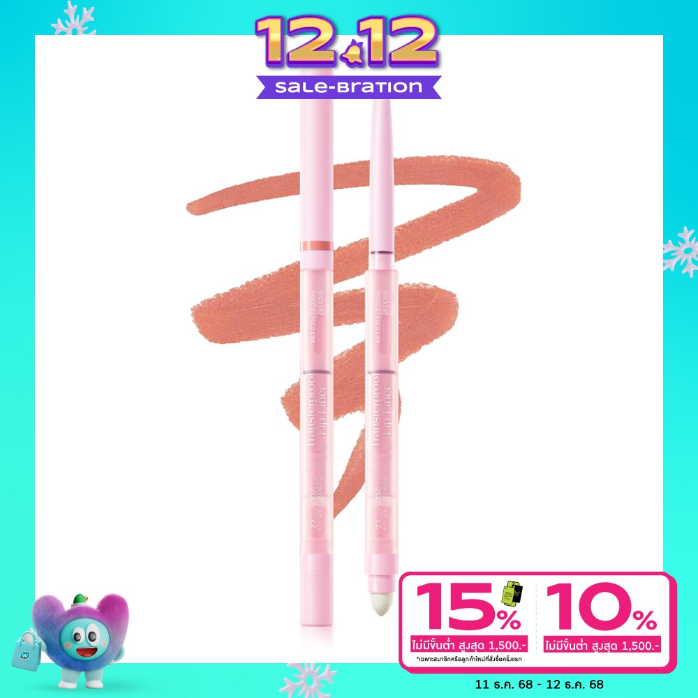 แบร์แอนด์บลิซ เพาท์ พลัช ทรานสเฟอร์พรูฟ ลิป ไลเนอร์ 0.25ก. 291 ชิลล์