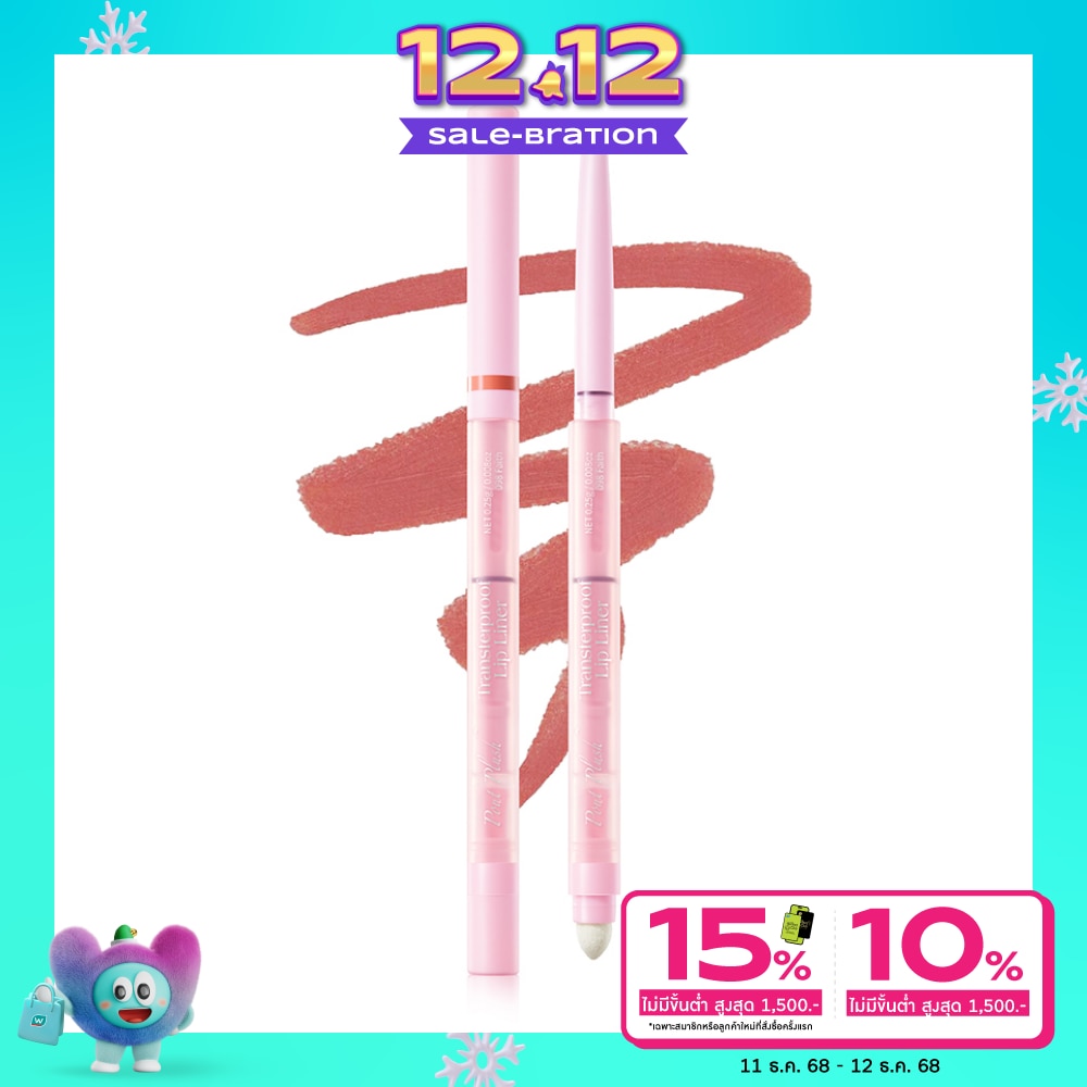 Barenbliss #Barenbliss Pout Plush Lip Liner 098