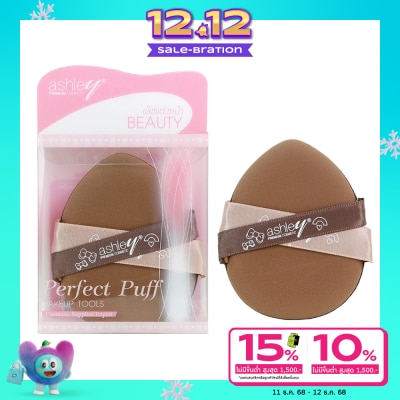 Ashley แอชลี่ย์ เพอร์เฟค พัฟ 1ชิ้น