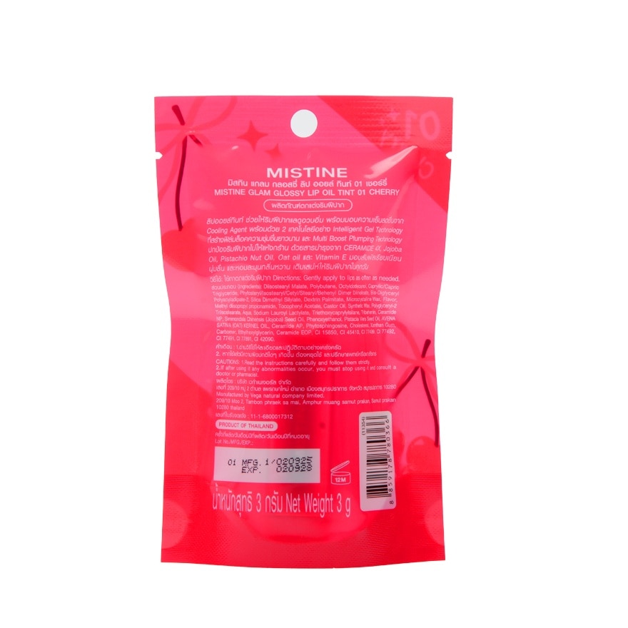 มิสทิน แกลม กลอสซี่ ลิป ออยล์ ทินท์ 3ก. 01 เชอร์รี่