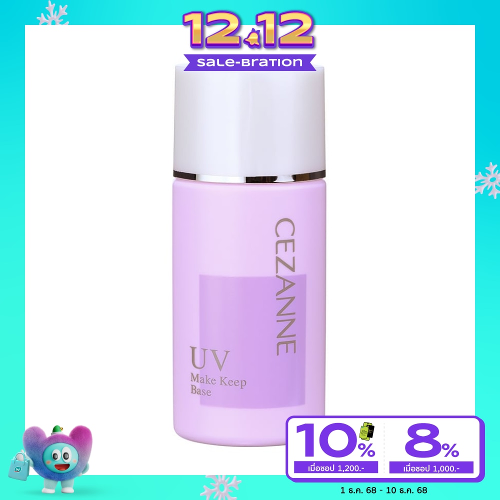 Cezanne เซซาน เมค คีพ เบส 30ก. เพียว ลาเวนเดอร์
