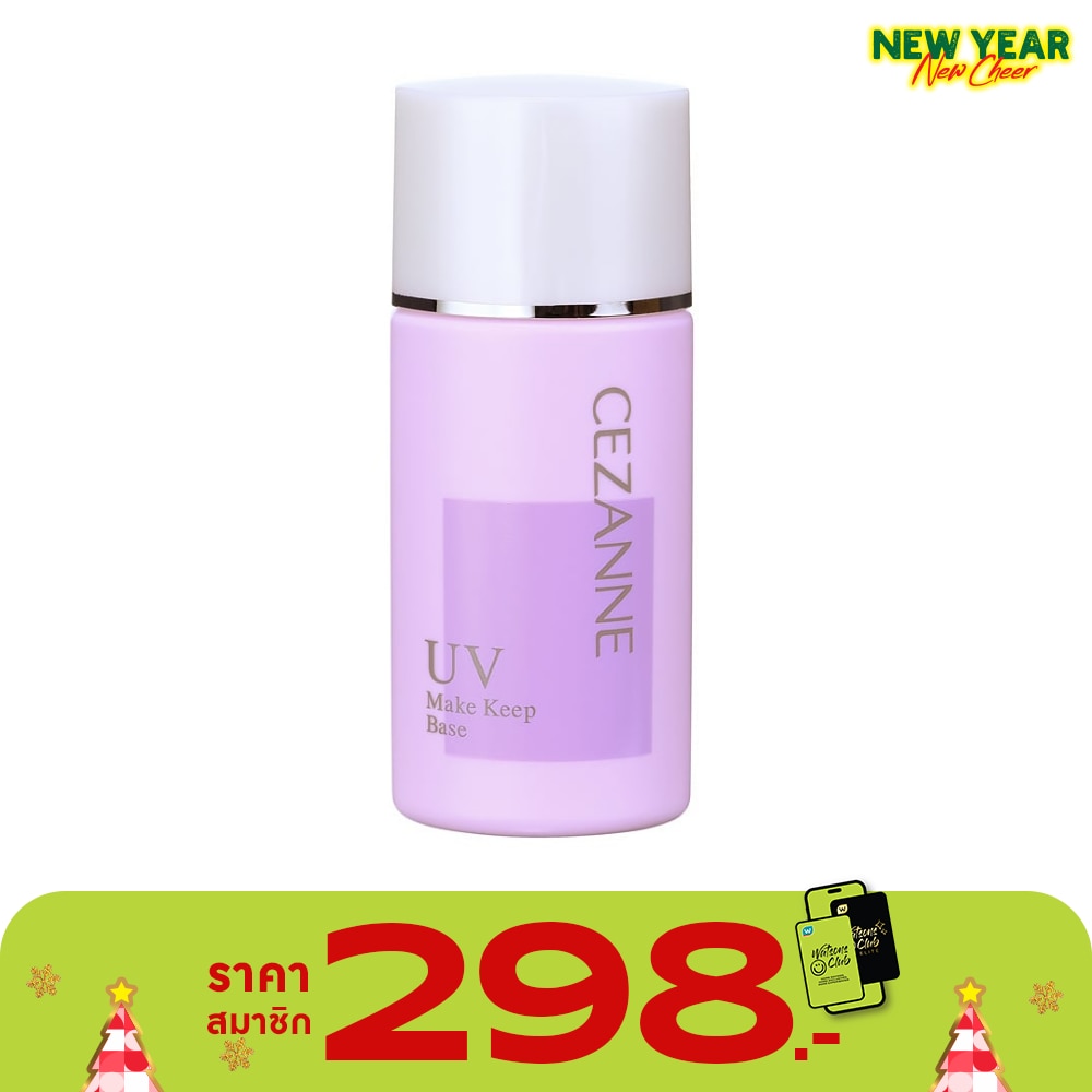 Cezanne Cezanne Make Keep Base 30g. Pure Lavender