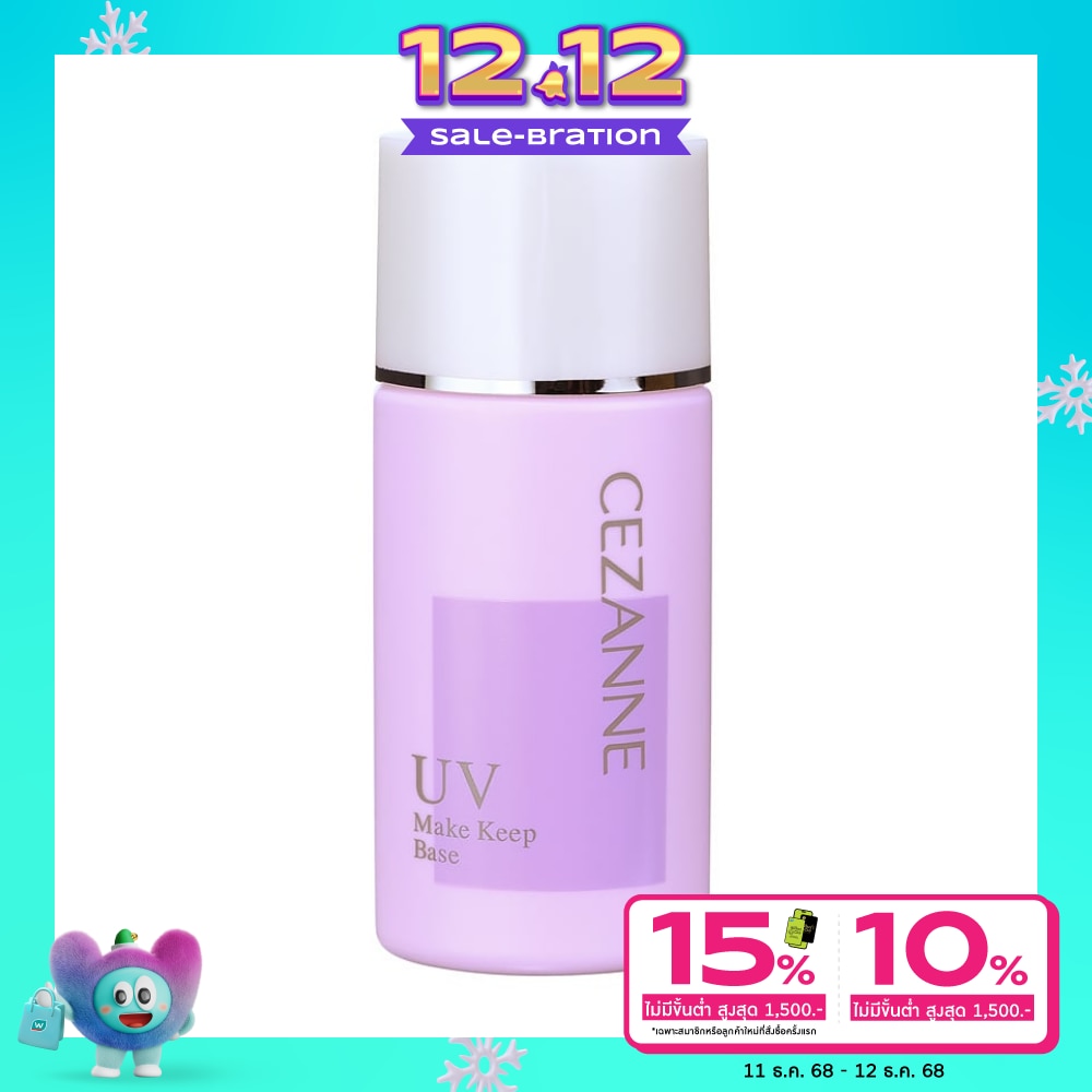 Cezanne เซซาน เมค คีพ เบส 30ก. เพียว ลาเวนเดอร์