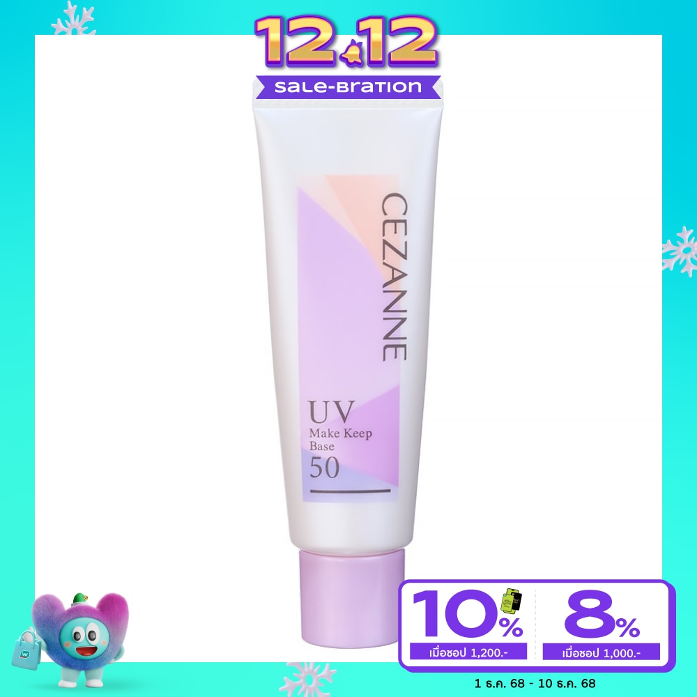 Cezanne เซซาน เมค คีพ เบส 30ก. 50 H1 เพียว ลาเวนเดอร์
