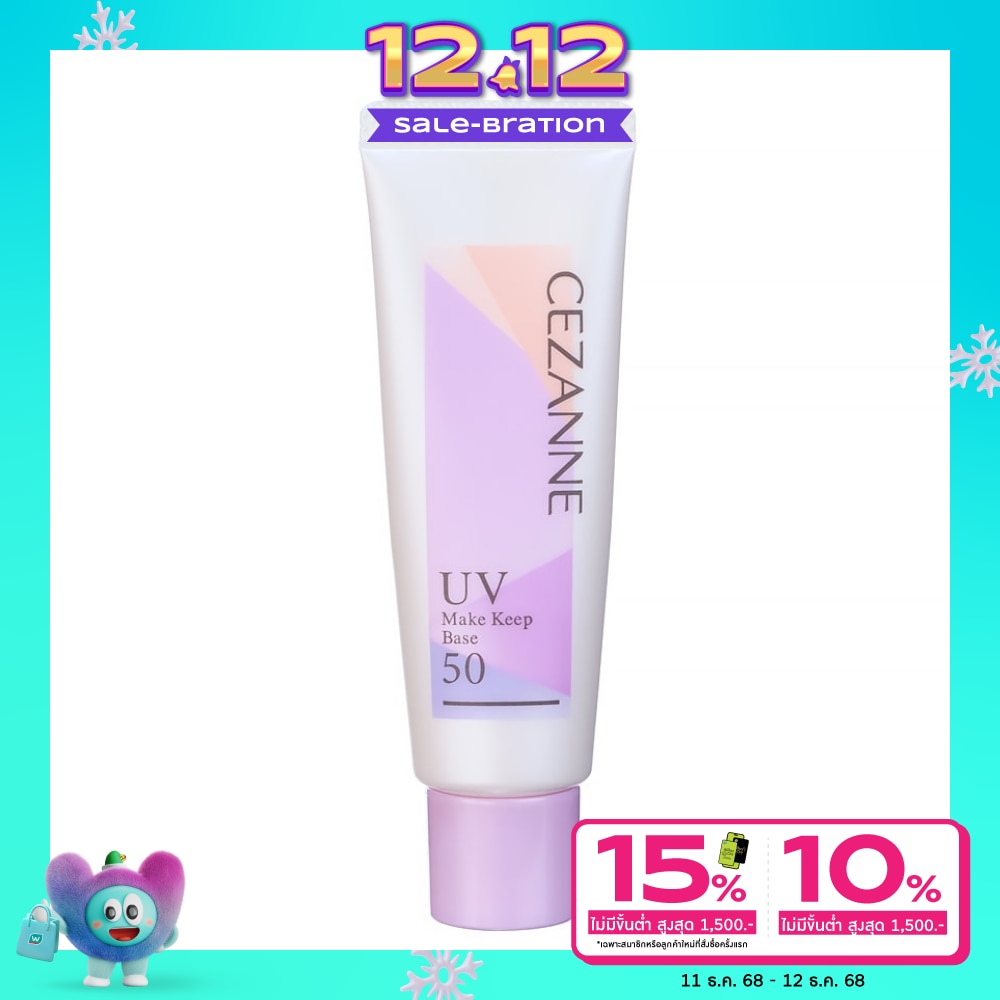 Cezanne เซซาน เมค คีพ เบส 30ก. 50 H1 เพียว ลาเวนเดอร์