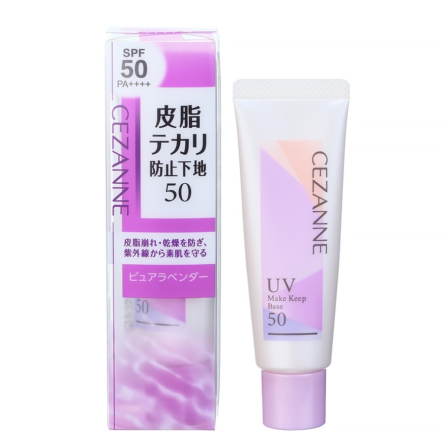 เซซาน เมค คีพ เบส 30ก. 50 H1 เพียว ลาเวนเดอร์