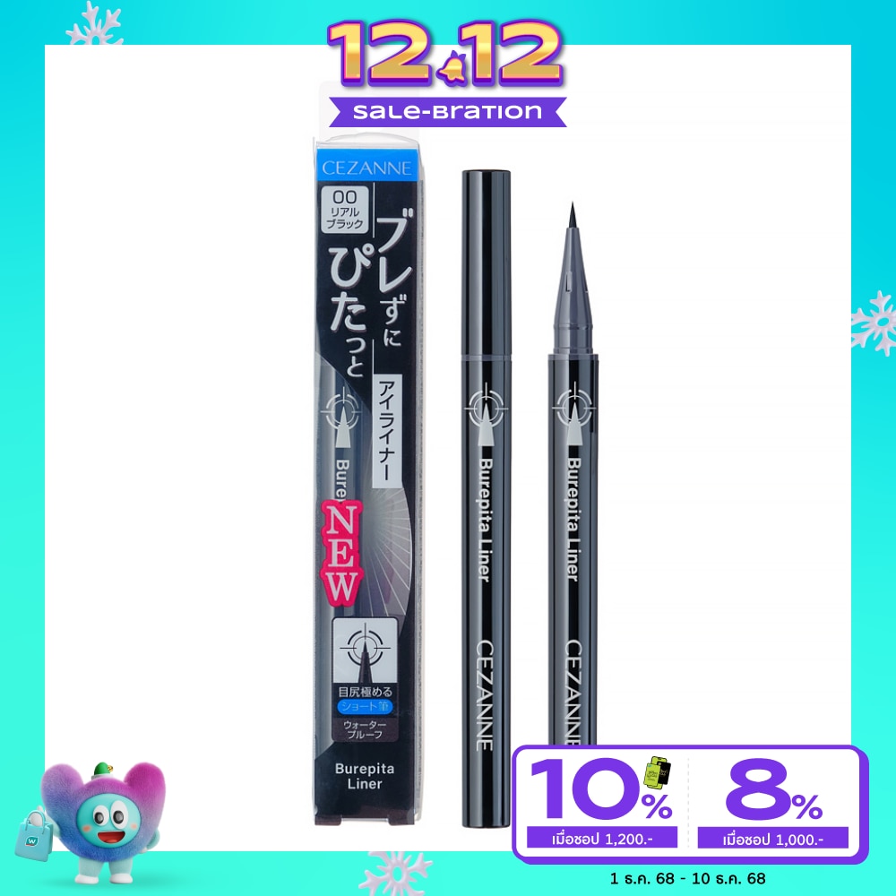 Cezanne เซซาน เบรพิต้า ไลเนอร์ 0.67ก. 00 เรียล แบล็ค