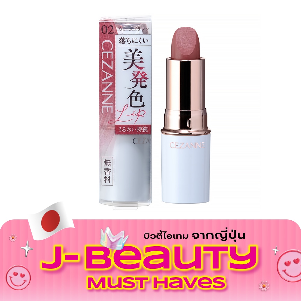 เซซาน ลาสติ้ง สเตย์ ลิป คัลเลอร์ 4ก. 02 วอร์ม บราวน์ image