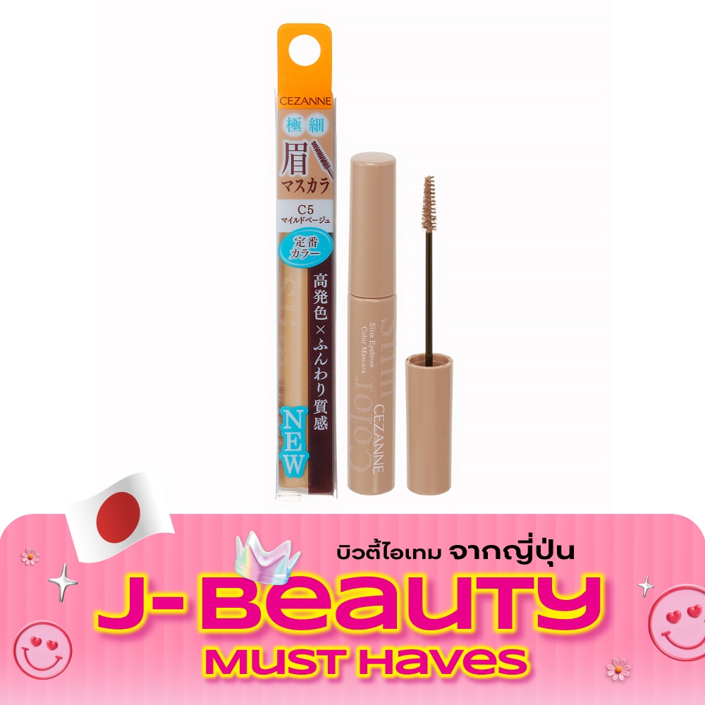 Cezanne Slim Eyebrow Color Mascara 4g. C5 Mild beige image