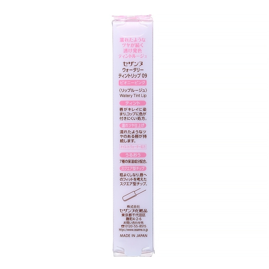 Cezanne Watery Tint Lip 4g. 09 Peony Pink
