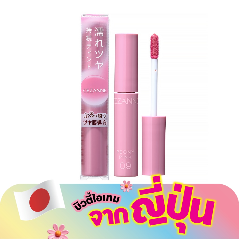 Cezanne Watery Tint Lip 4g. 09 Peony Pink