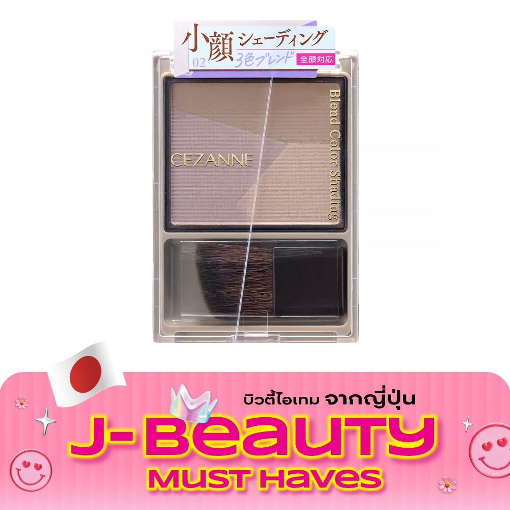 เซซาน เบลน คัลเลอร์ เฉดดิ้ง 5ก. 02 คูล โทน image