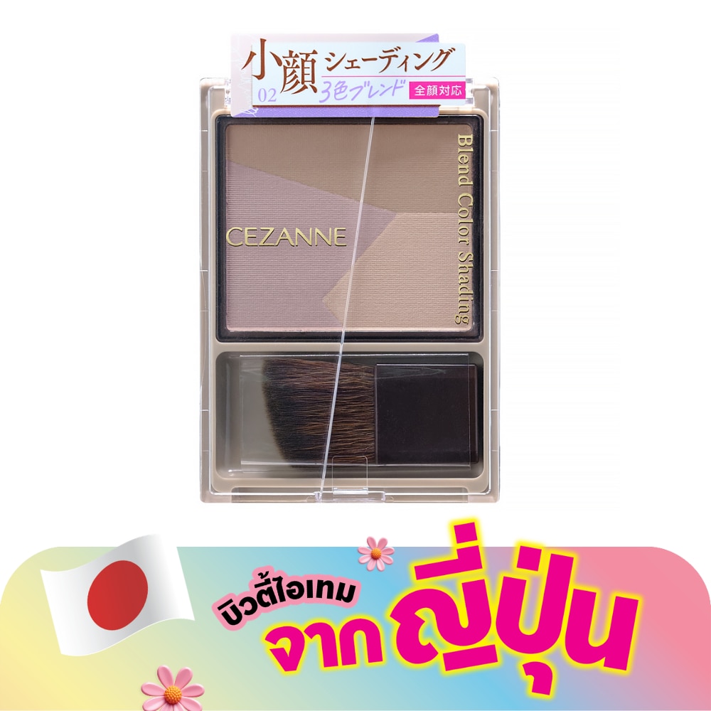 Cezanne Blend Color Shading 5g. 02 Cool tone