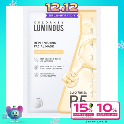 Colorkey คัลเลอร์คีย์ ลูมินัส รีเพลนิชชิ่ง มาส์ก 25 มล. 1ชิ้น