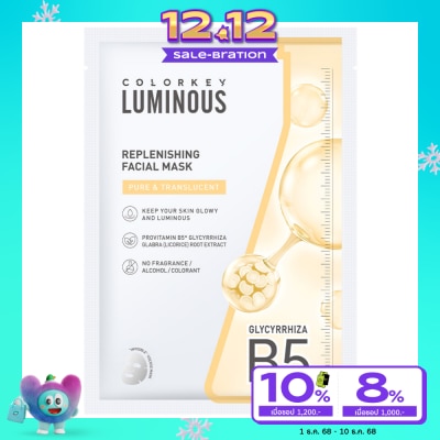 Colorkey คัลเลอร์คีย์ ลูมินัส รีเพลนิชชิ่ง มาส์ก 25 มล. 1ชิ้น