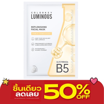 Colorkey - Colorkey Luminous Replenishing Mask 25ml. 1pcs. image