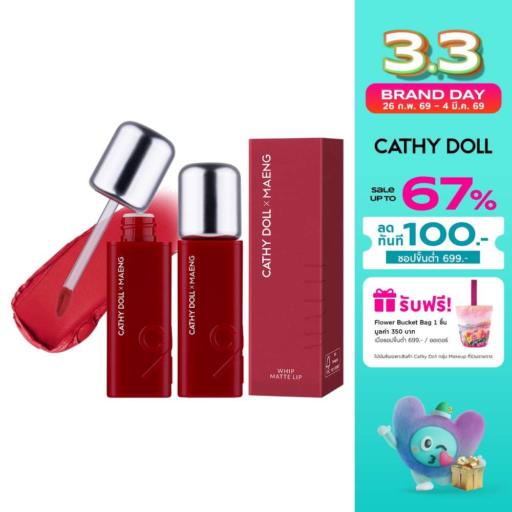 Cathy Doll Cathy Doll x Maeng Whip Matte Lip 01