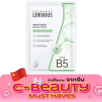 Colorkey คัลเลอร์คีย์ ลูมินัส ไบรท์เทนนิ่ง เฟเชียล มาส์ก 25 มล. 1ชิ้น image