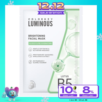 Colorkey คัลเลอร์คีย์ ลูมินัส ไบรท์เทนนิ่ง เฟเชียล มาส์ก 25 มล. 1ชิ้น