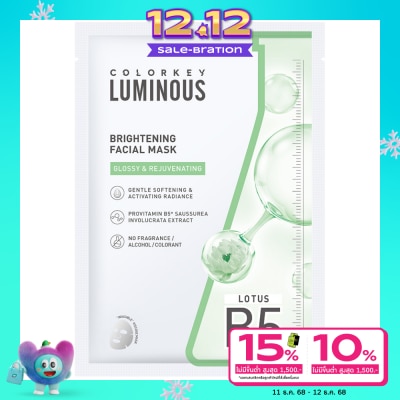 Colorkey คัลเลอร์คีย์ ลูมินัส ไบรท์เทนนิ่ง เฟเชียล มาส์ก 25 มล. 1ชิ้น