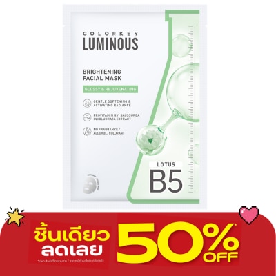 Colorkey - Colorkey Luminous Brightening Facial Mask 25ml. 1pcs. image