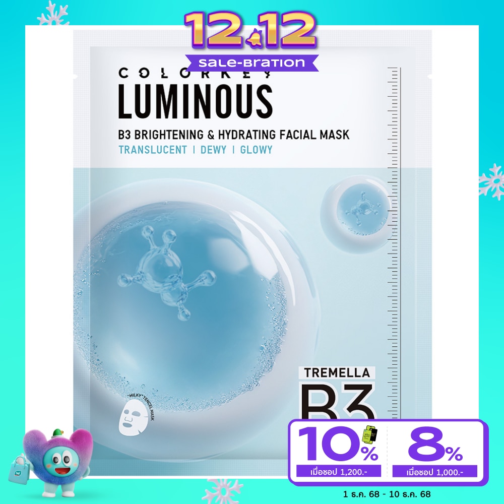 Colorkey Luminous B3 Brightening Hydrating Facial Mask 30ml. 1pcs.