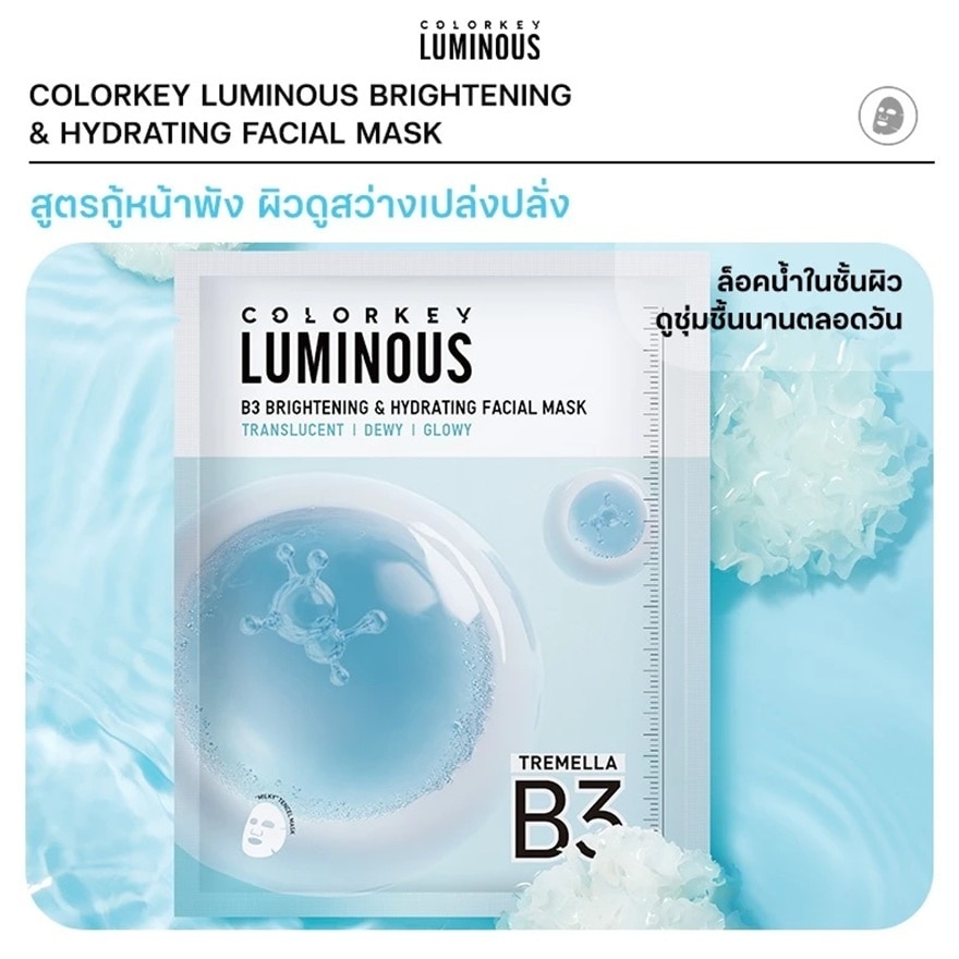 Colorkey Luminous B3 Brightening Hydrating Facial Mask 30ml. 1pcs.