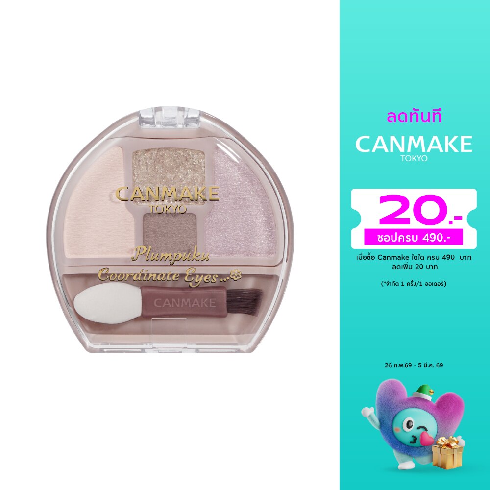Canmake Canmake Plumpuku Coordinate Eyes 03