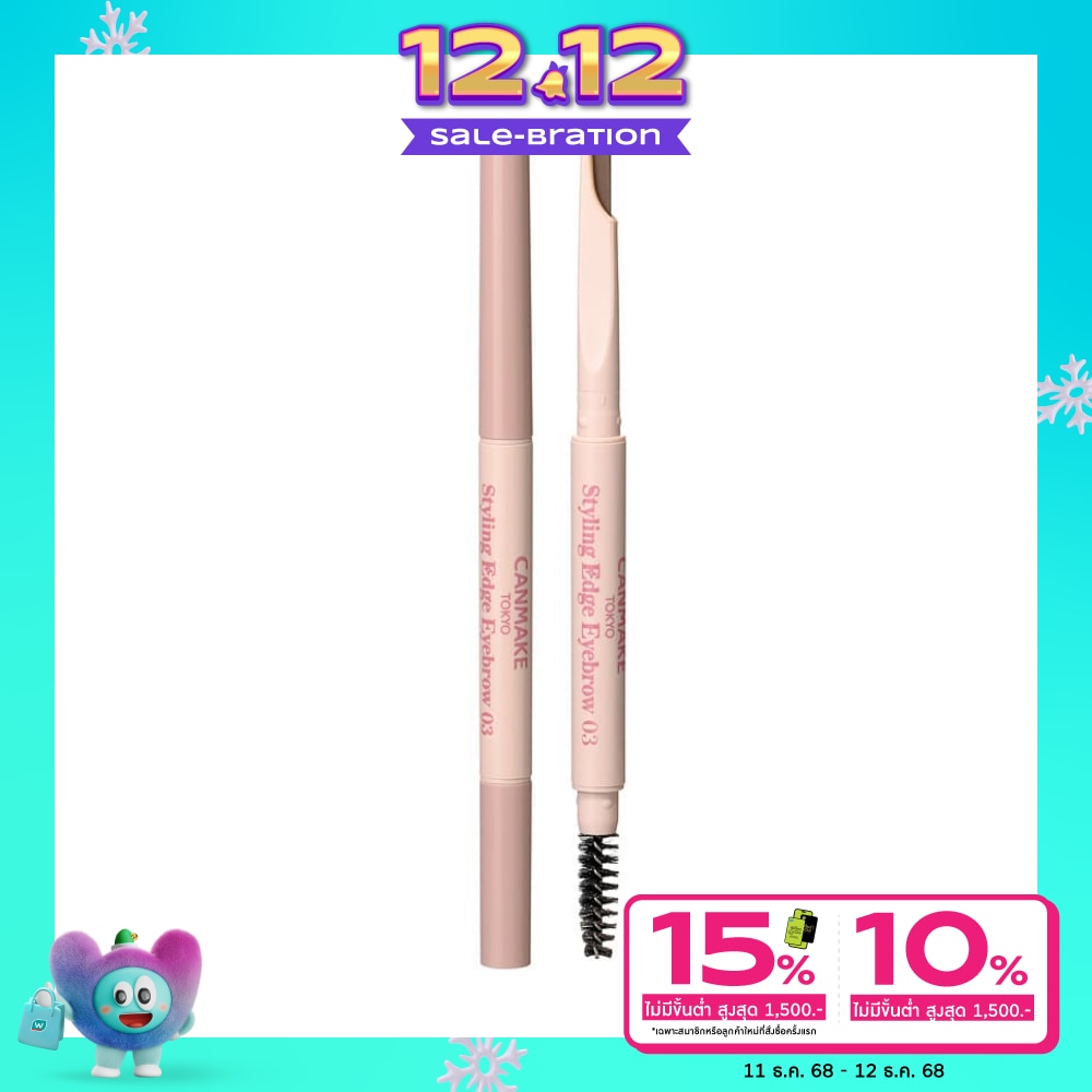 Canmake แคนเมค สไตล์ลิ่ง เอดจ์ อายบราว 0.13ก. 03 โรซี่ บราวน์
