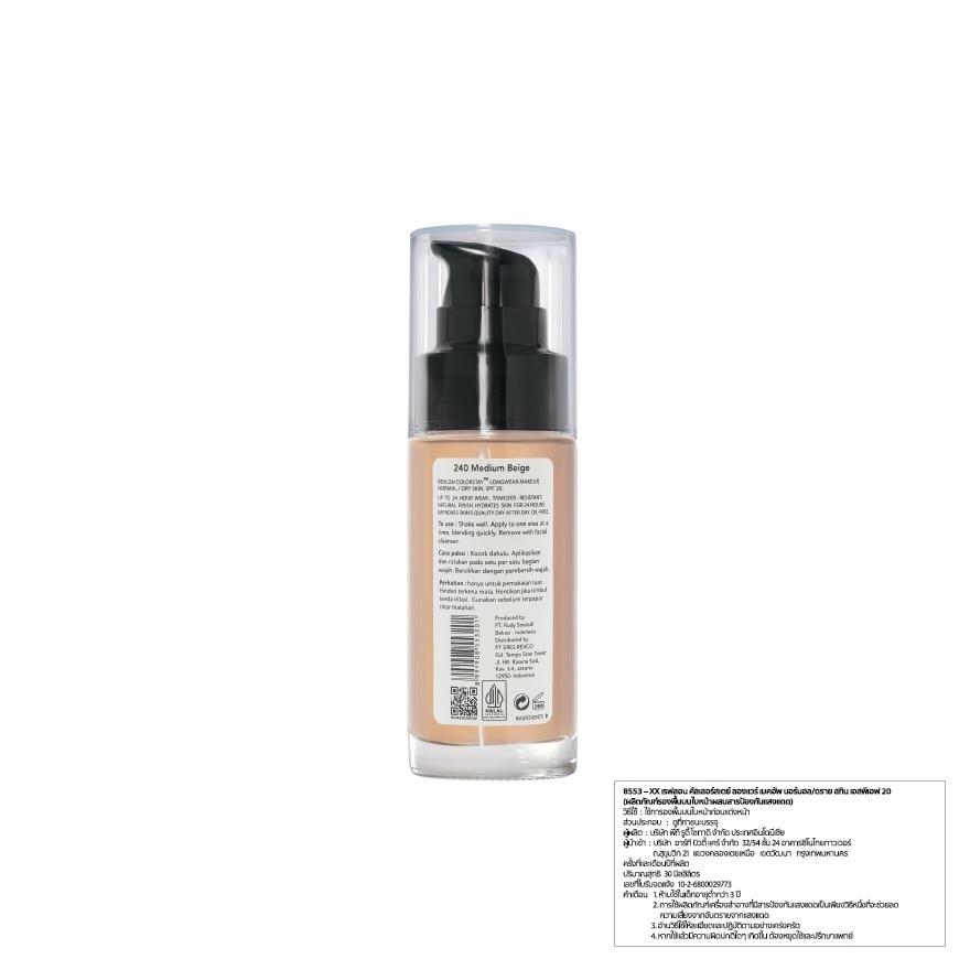 Revlon Colorstay Makeup Normal Dry Skin SPF20 30ml. 240 Medium Beige