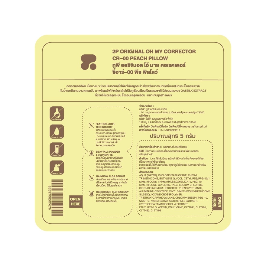 2P Original Oh My Corrector 5g. CR-00 Peach Pillow
