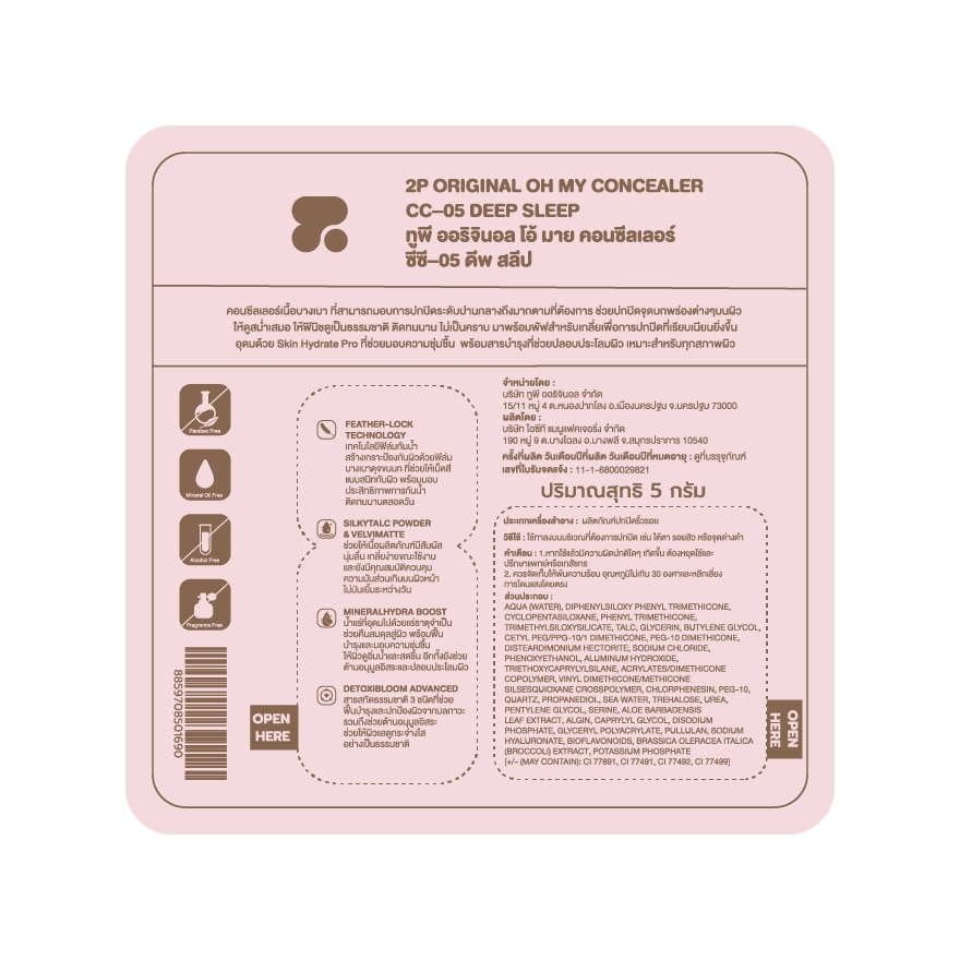 2P Original Oh My Concealer 5g. CC-05 Deep Sleep