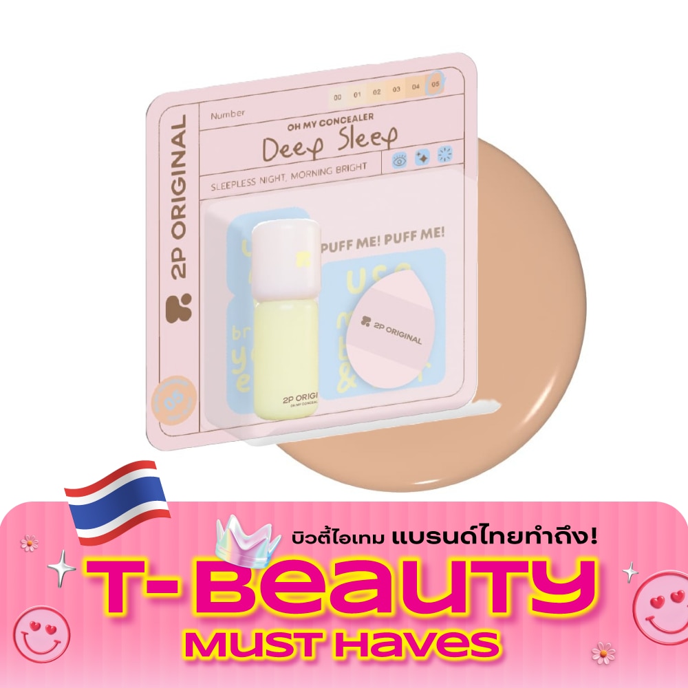 2P Original Oh My Concealer 5g. CC 05 Deep Sleep image
